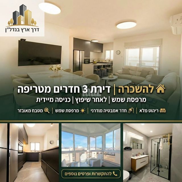 דירה