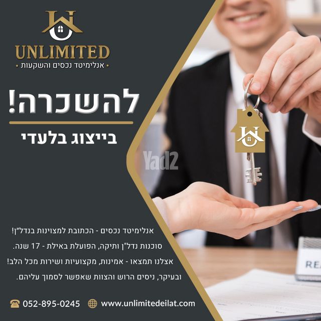 שחורת 