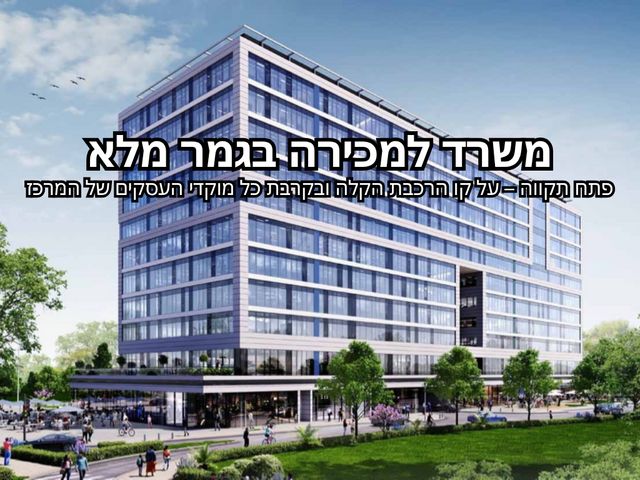 פארקטק פתח תקווה / אזור תעשייה קרית אריה