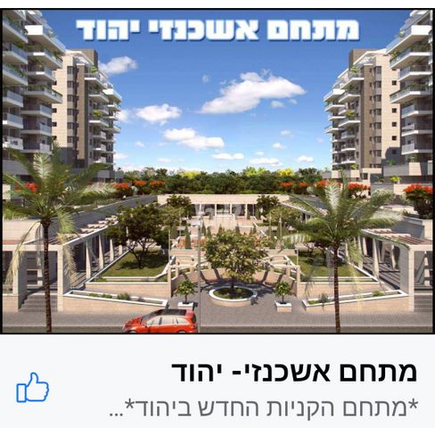 חנויות/ שטח מסחרי, ליבת העיר, יהוד מונוסון