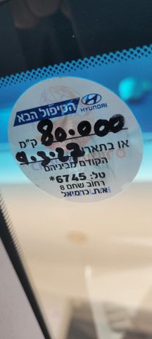 מודעת רכב יונדאי איוניק