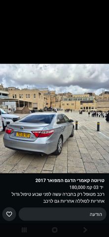 מודעת רכב טויוטה קאמרי