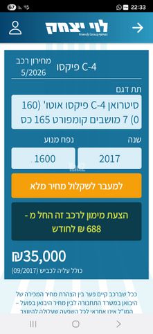 מודעת רכב סיטרואן C4 פיקאסו