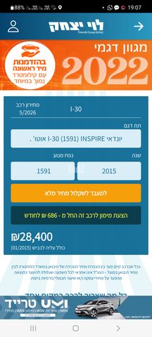 מודעת רכב יונדאי i30