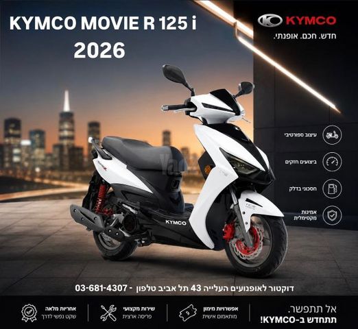 מודעת רכב קימקו מובי S 125i CBS