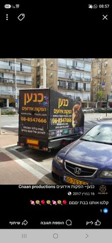 מודעת רכב פרטי/מסחרי