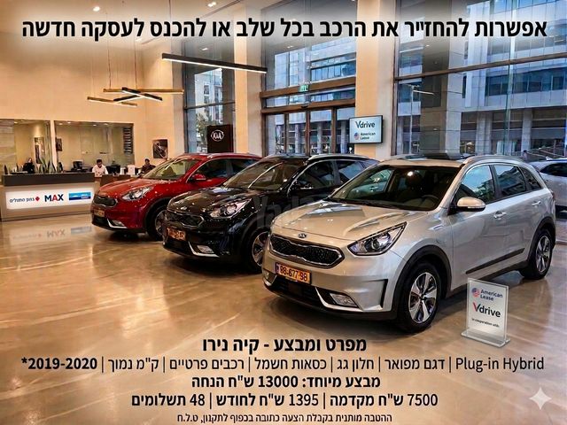 מודעת רכב קיה נירו