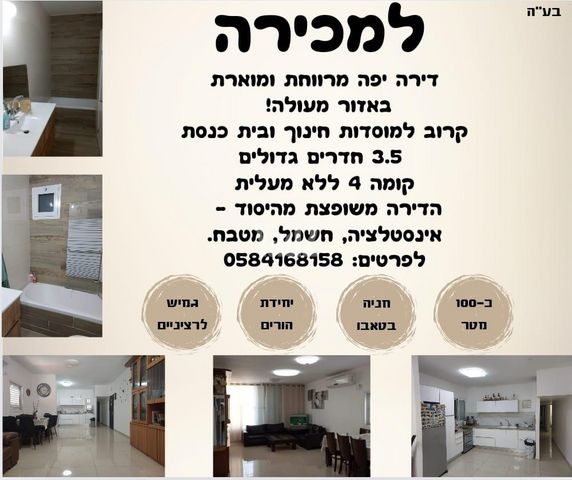 הרא"ה 3