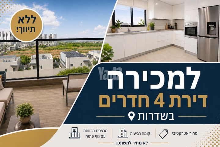 שנית 24