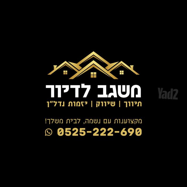דירה, פרדס כץ, בני ברק