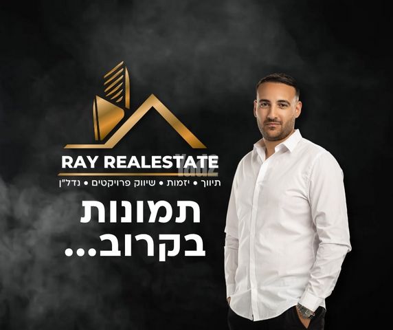 הדרור 