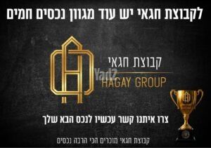 מודעת נכס, משה לוי 3, נאות שמיר, רמלה