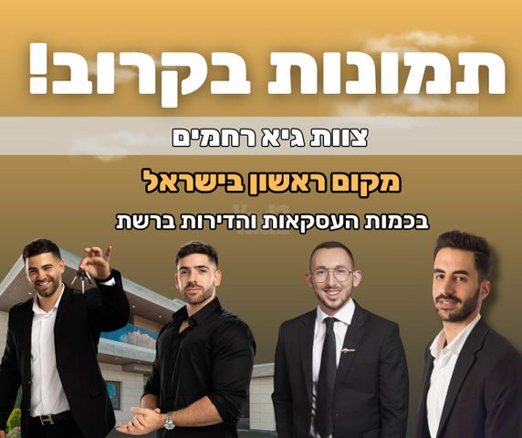 דירה, נווה גן, פתח תקווה