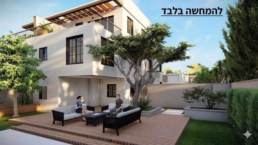 דרך משה דיין 