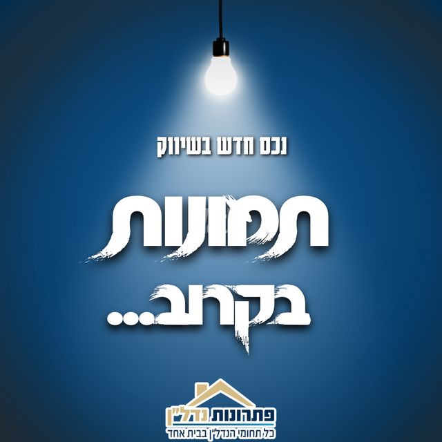 חניתה 