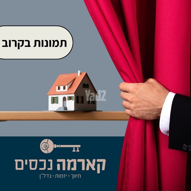 מגרשים