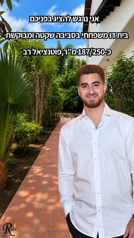 בית פרטי/ קוטג'