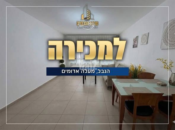 דירה