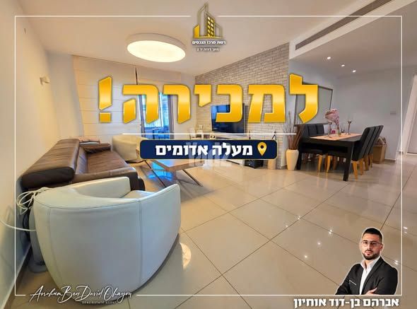 דירה