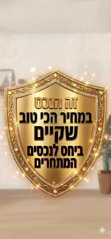 מגרשים, כלניות, באר שבע