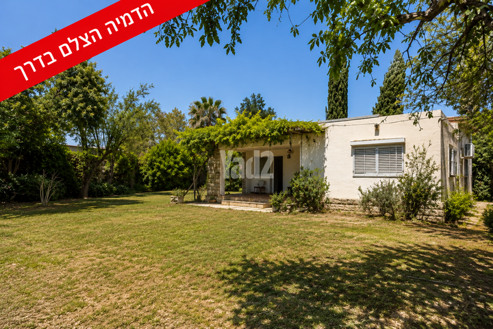 בית פרטי/ קוטג'