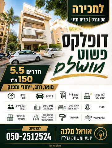 הקונגרס 
