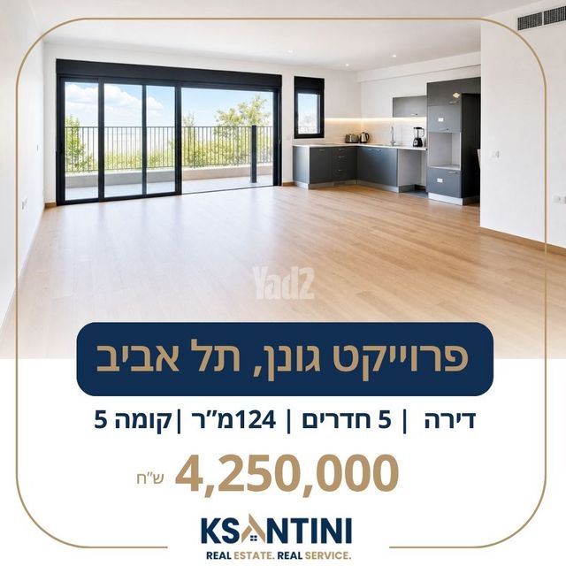 גונן 12