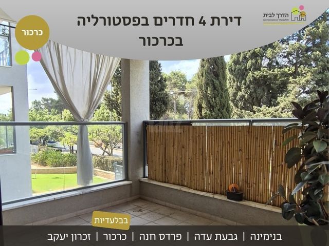דירה