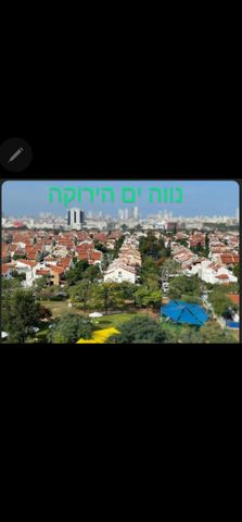 הסירה 