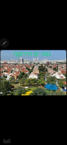 בית פרטי/ קוטג', נווה ים, ראשון לציון