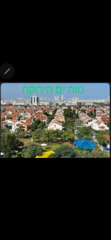 נווה ים