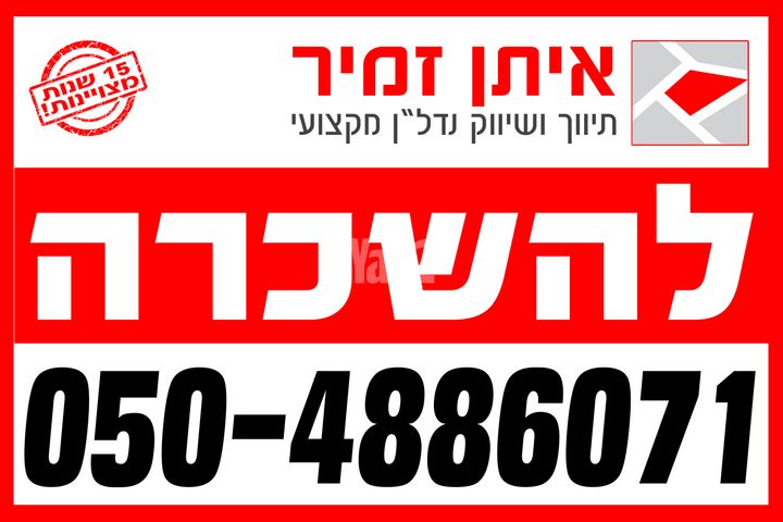 חנויות/ שטח מסחרי, פתח תקווה