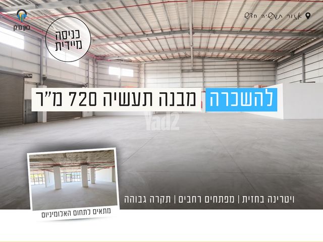 אזור תעשיה