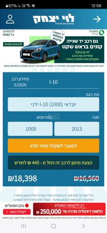מודעת רכב יונדאי i10