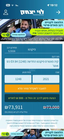 מודעת רכב קיה פיקנטו