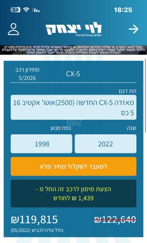 מודעת רכב מאזדה CX-5