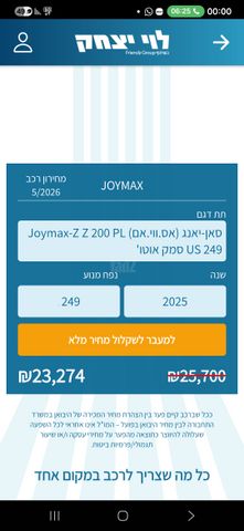 מודעת רכב סאן יאנג ג'וי-מקס Z-250