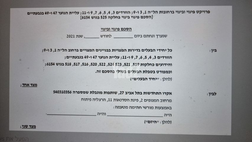 הורדים 4