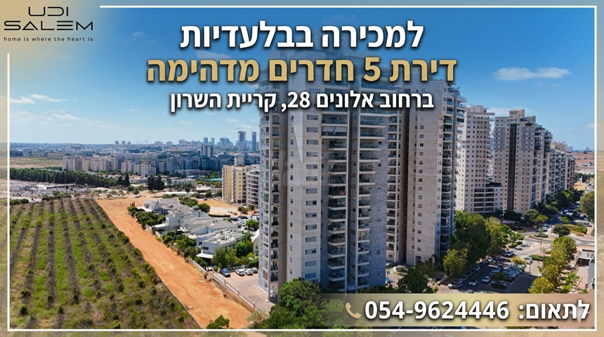 אלונים 