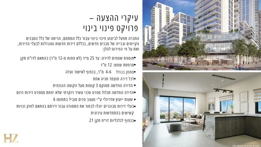 הכרמל 21