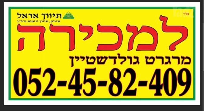 דירה