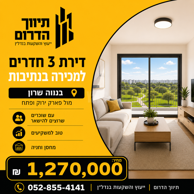 דירה