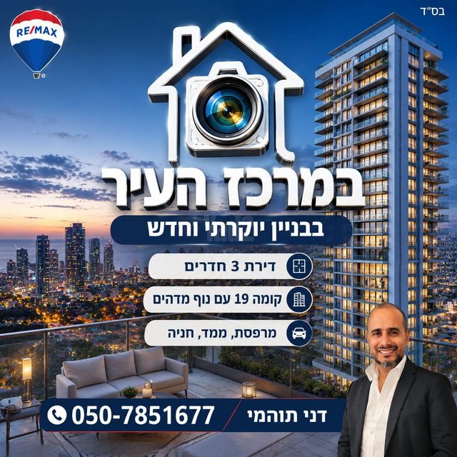 משה סמילנסקי 