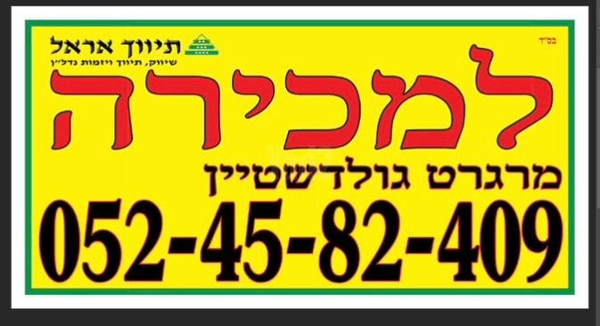 דירה