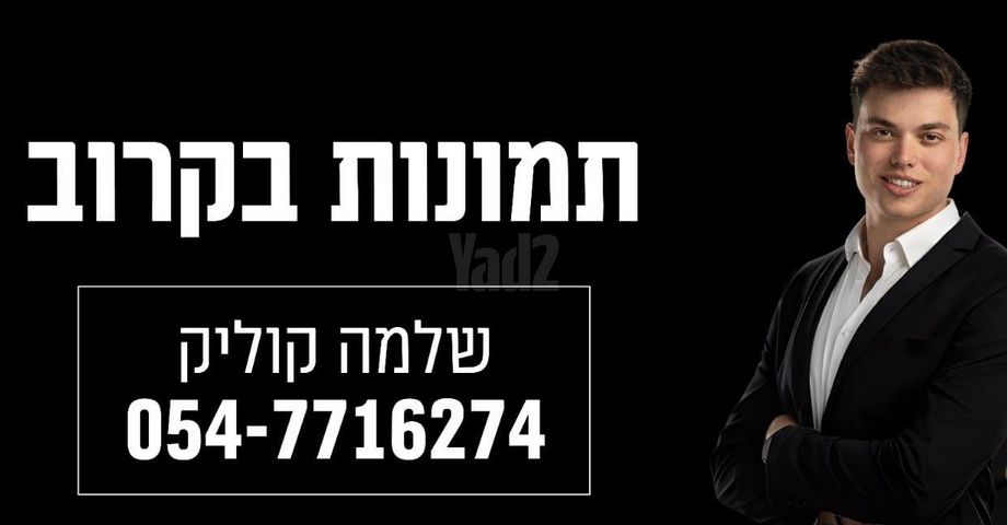 ביאליק 57