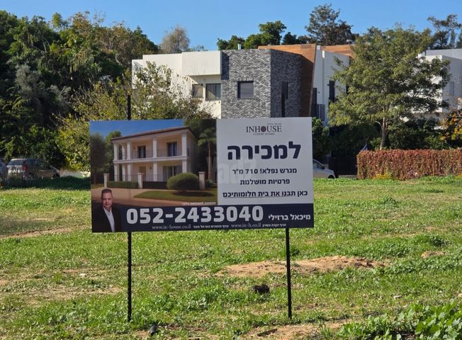 מגרשים, קדימה צורן