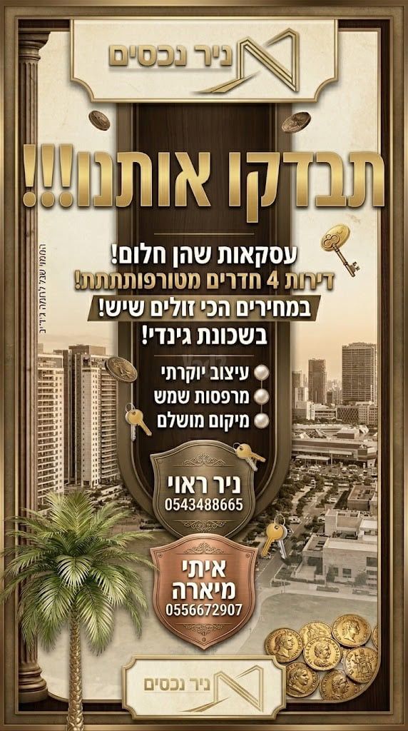 כרמי הנדיב, אחוזת רוטנר