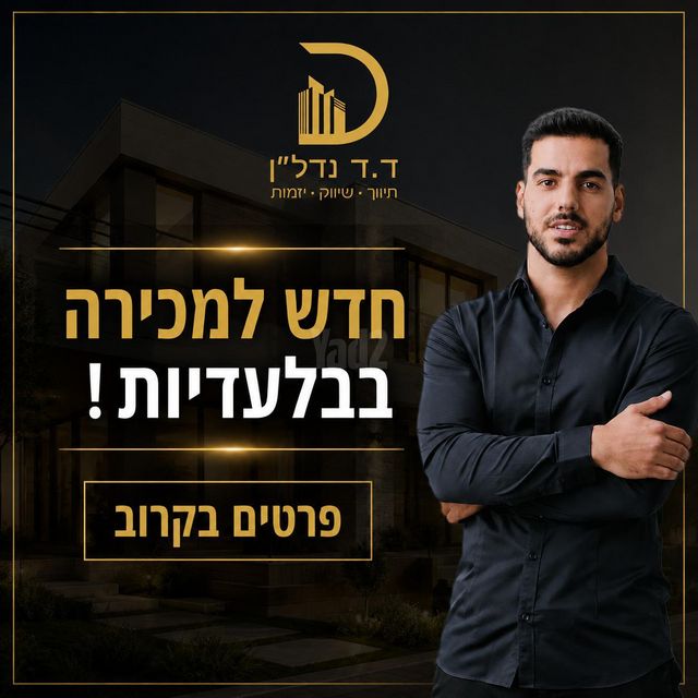 הדרור 6