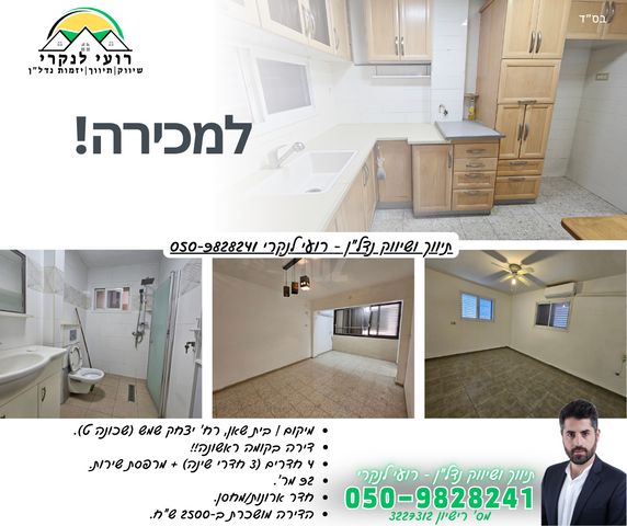 יצחק שמש 