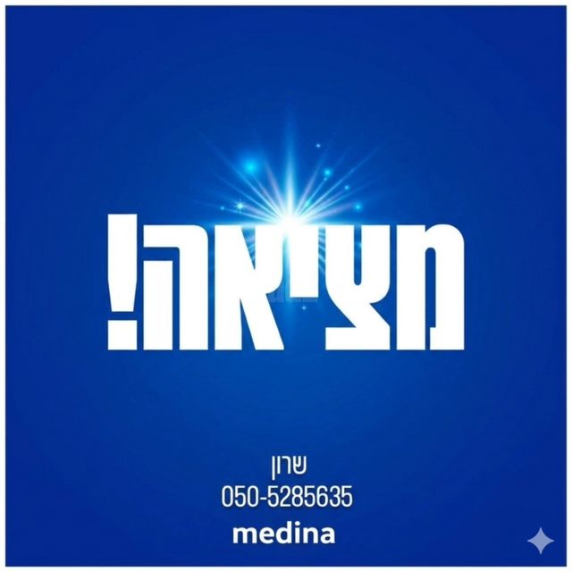 הירדן 